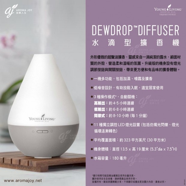 Dewdrop Diffuser 水滴型擴香機